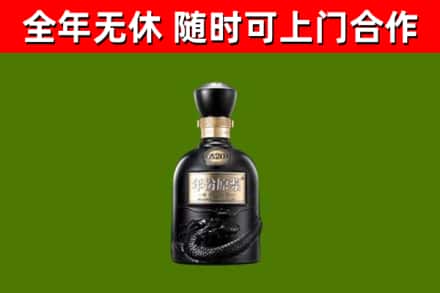 武胜回收古井贡酒