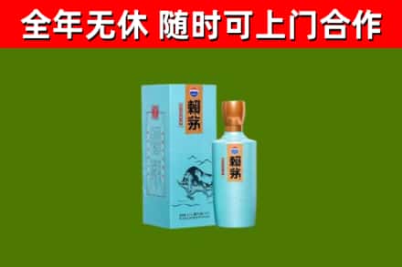武胜回收赖茅