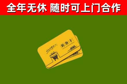 武胜烟酒回收购物卡.jpg